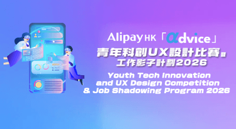 AlipayHK UX_sec