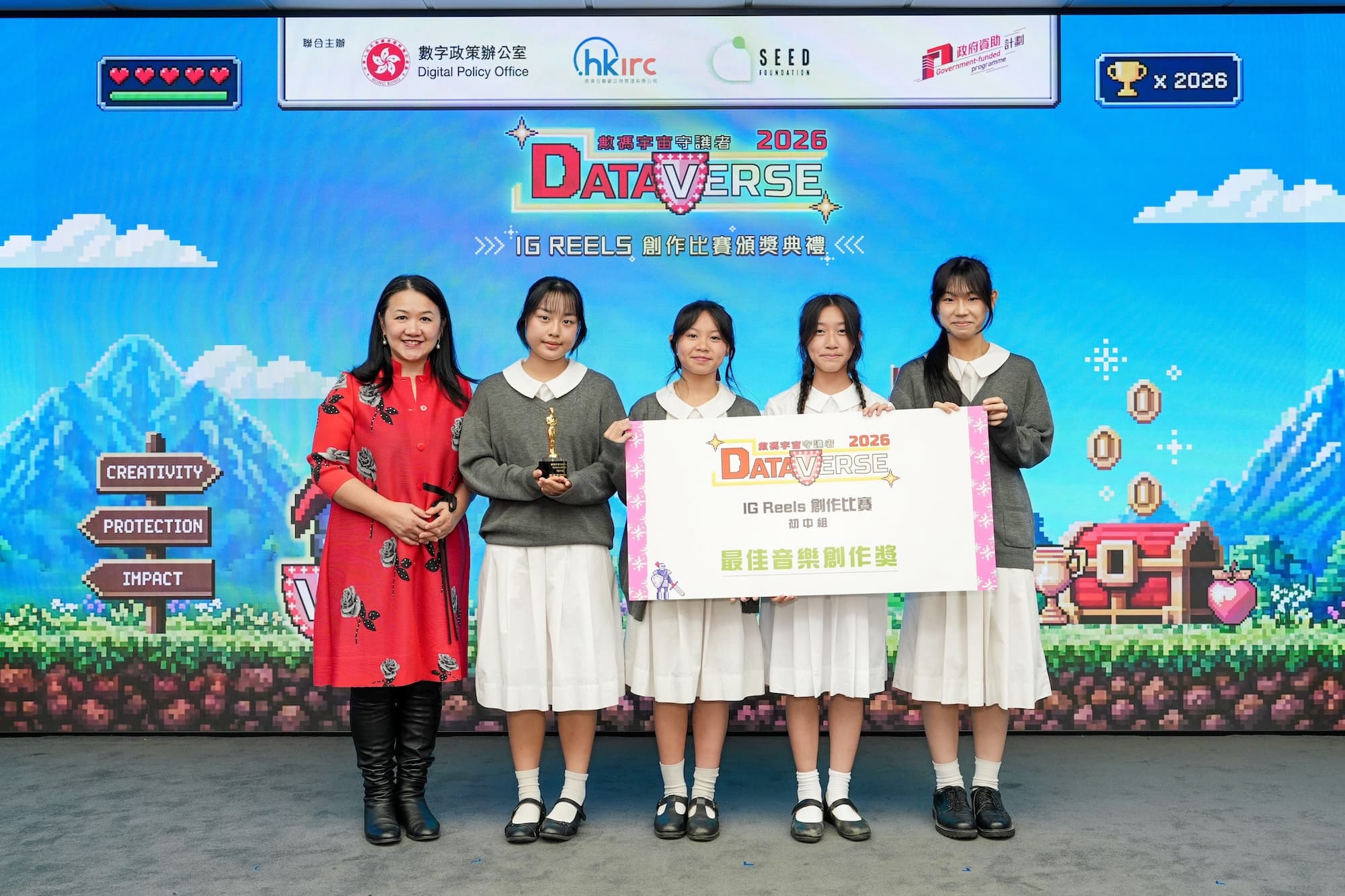 SEED Foundation_Dataverse 2026 Award Ceremony_11