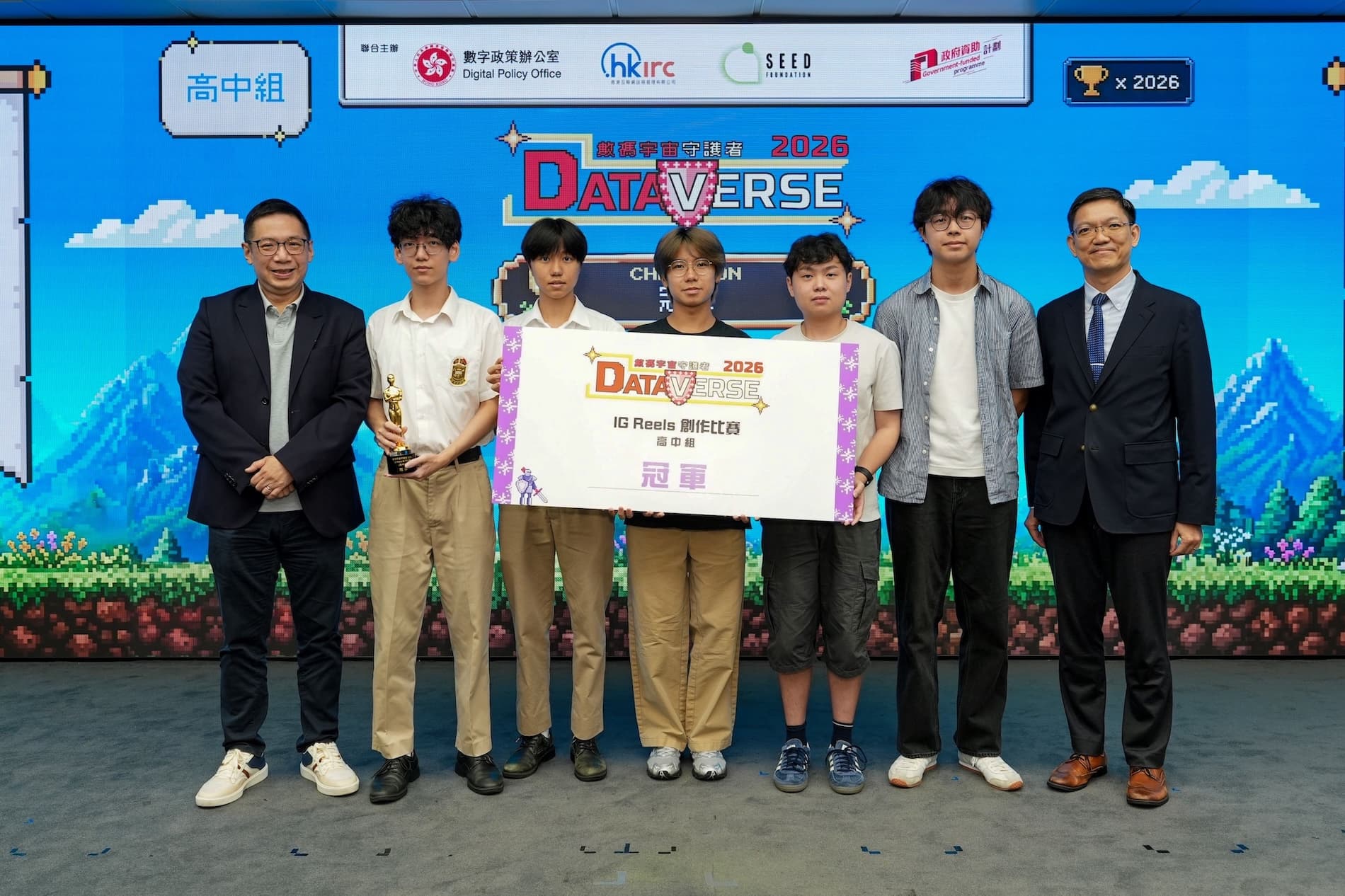SEED Foundation_Dataverse 2026 Award Ceremony_7