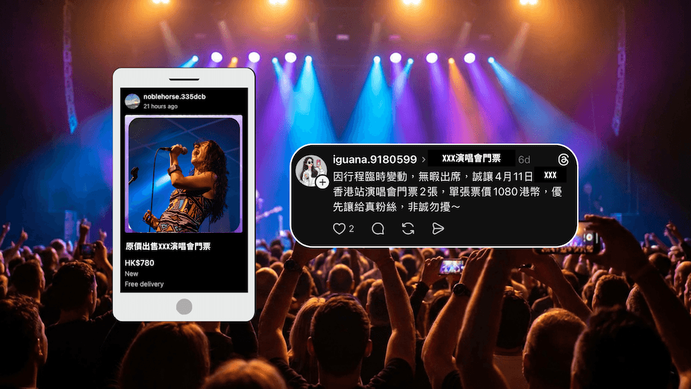 數碼宇宙守護者|演唱會門票騙案如何令學生損失逾三十萬,家長與教育者必讀_1