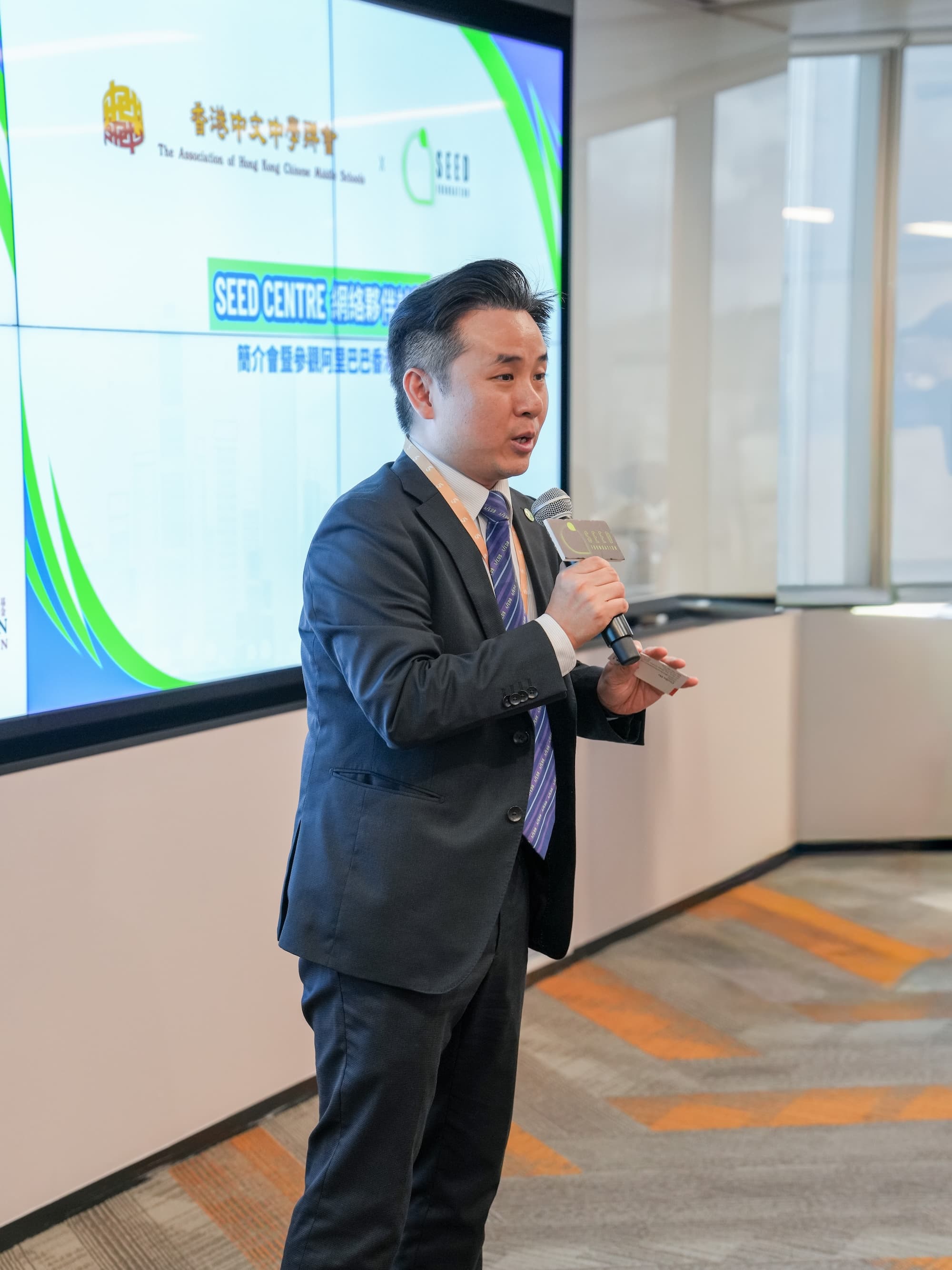 SEED Foundation與香港中文中學聯會簽署合作備忘錄攜手啟動SEED Centre計劃推動平等數字教育_EDB Principal Education Officer Dr. LAM Wai Lim, William