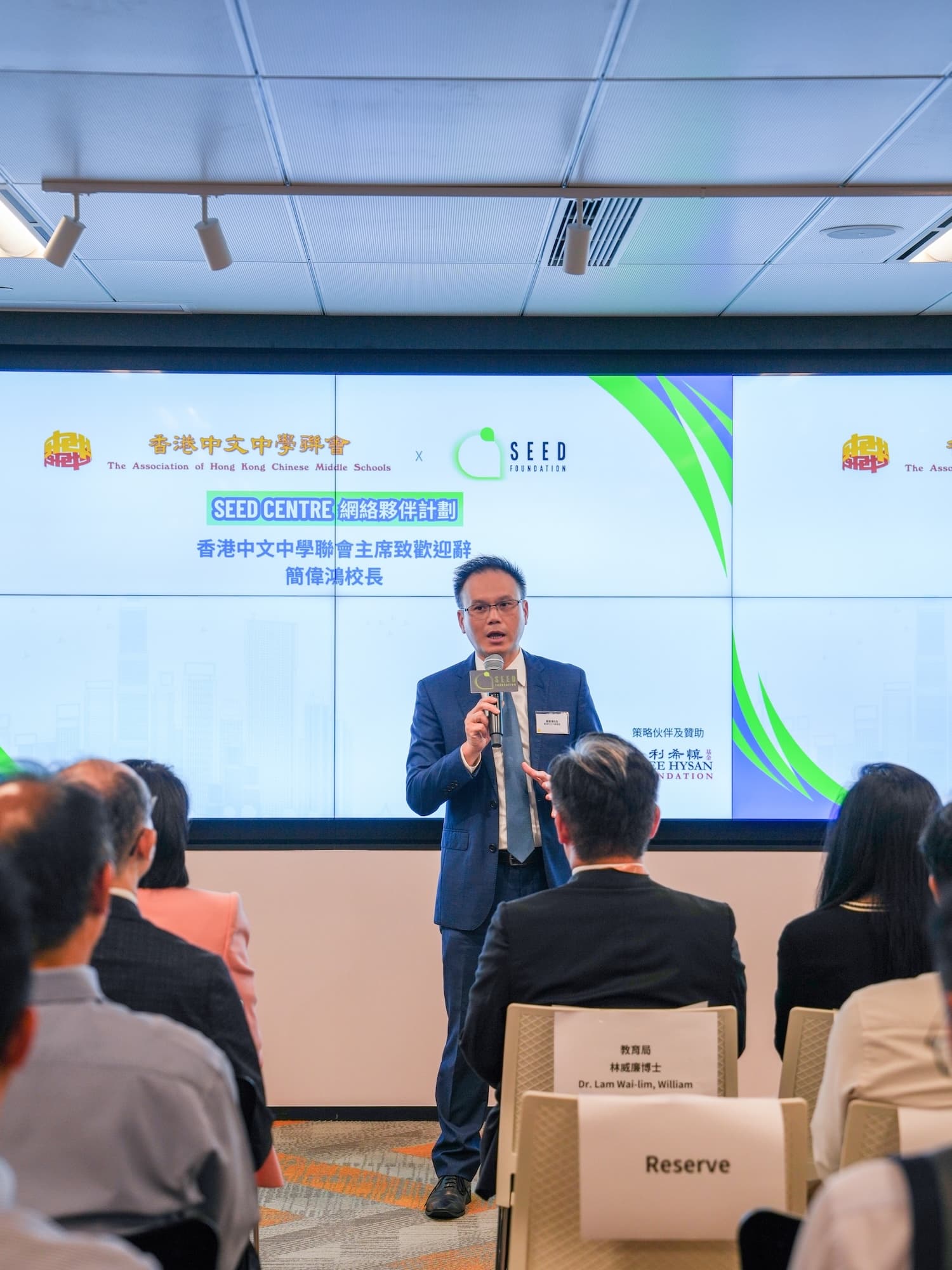 SEED Foundation與香港中文中學聯會簽署合作備忘錄攜手啟動SEED Centre計劃推動平等數字教育_HKCMSA_Chairman_Principal Kan