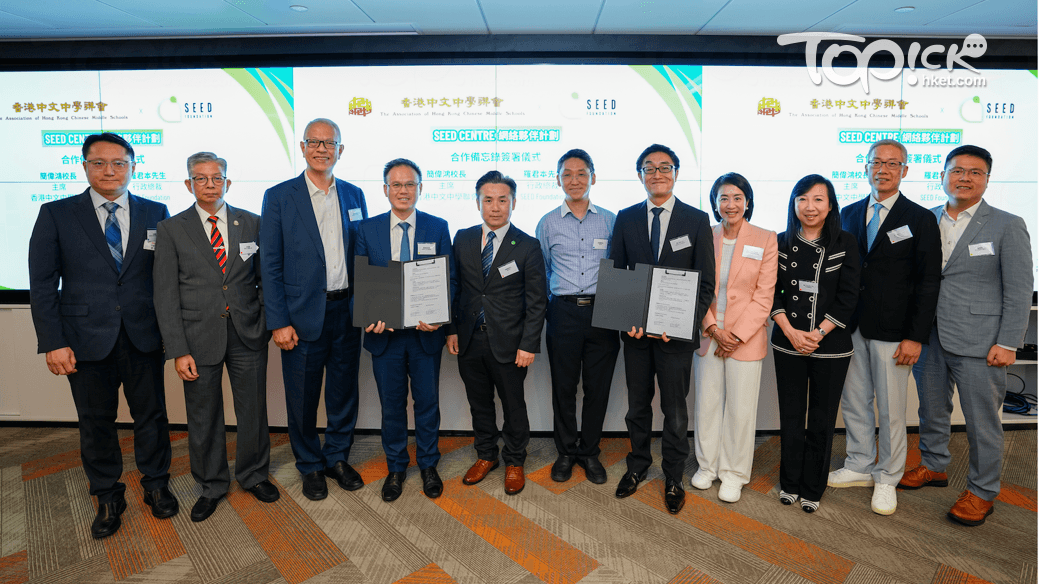 香港經濟日報:AI教育︱SEED Foundation夥中文中學聯會推「SEED Centre」 涵蓋AI及雲計算料惠及逾2千學生