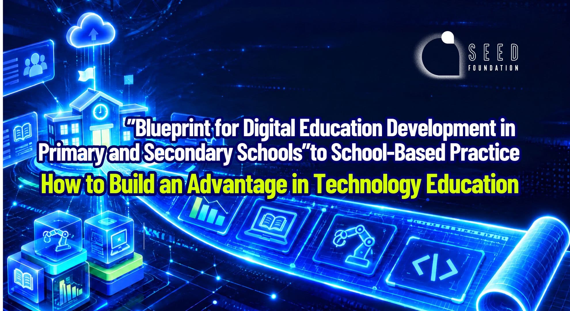 SEED Foundation_How to Build a Technology Education Advantage for Your School