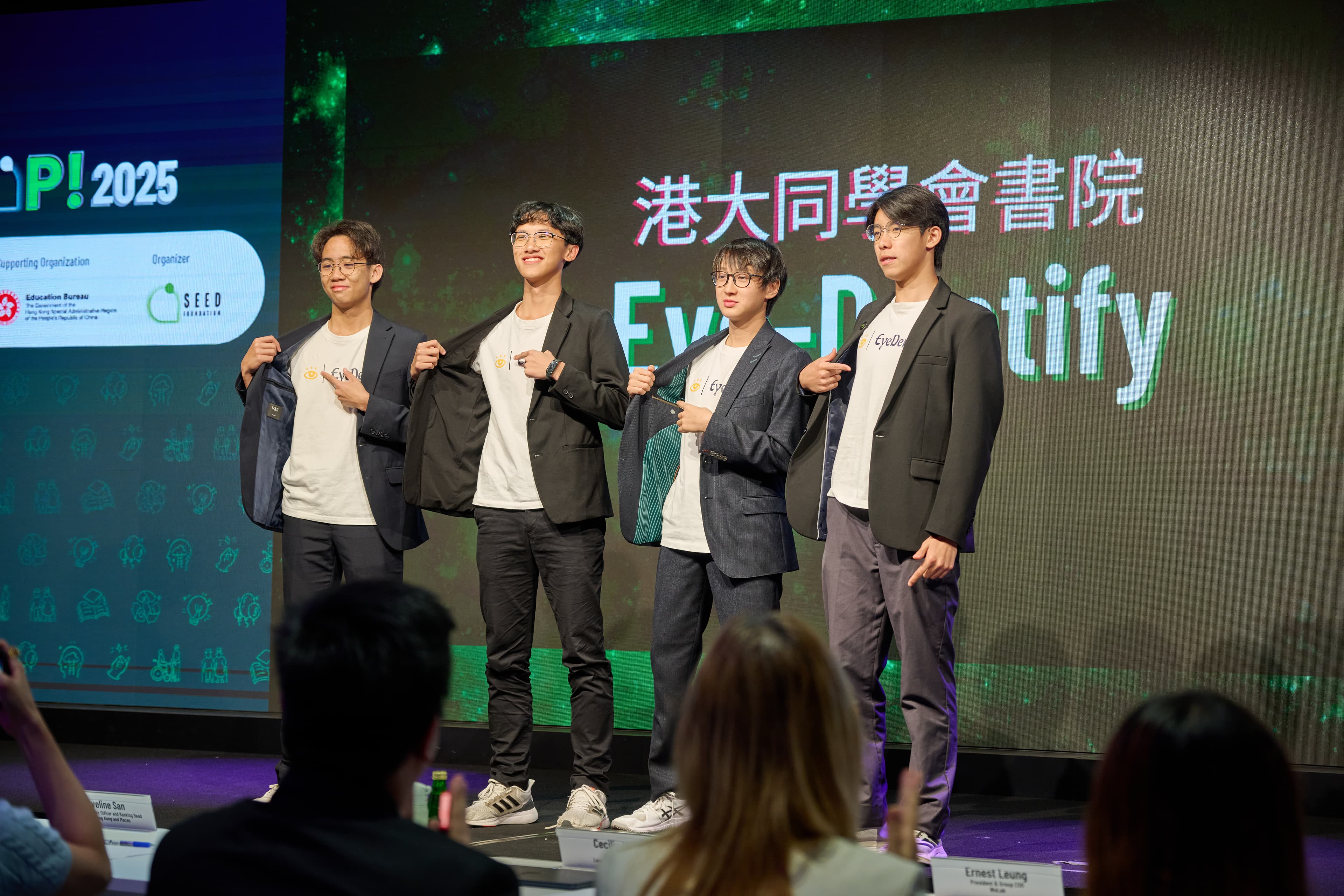 Eye-Dentify 港大同學會書院